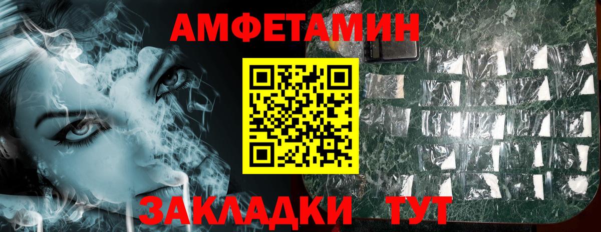 АМФ Premium  АМФЕТАМИН  Майский  Вход с VPN 