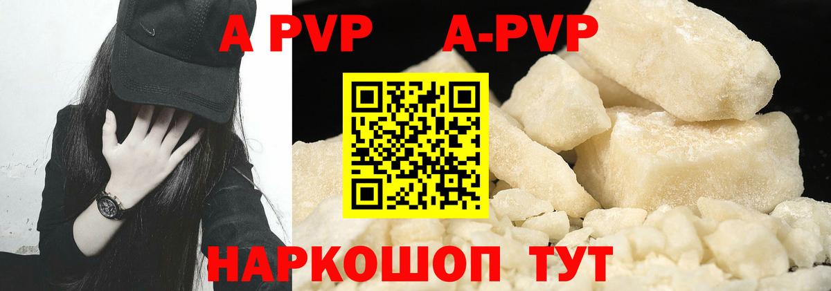 Майский  А ПВП кристаллы  Вход с VPN  продажа наркотиков  А ПВП мука  APVP Соль 