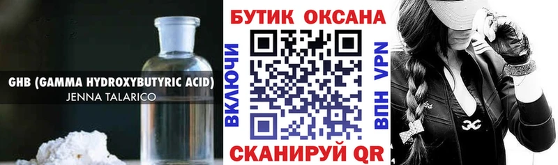 Бутират Butirat Майский