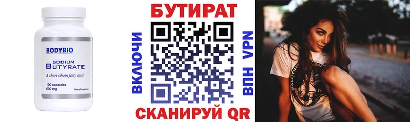 БУТИРАТ GHB что такое гидра ссылки Майский