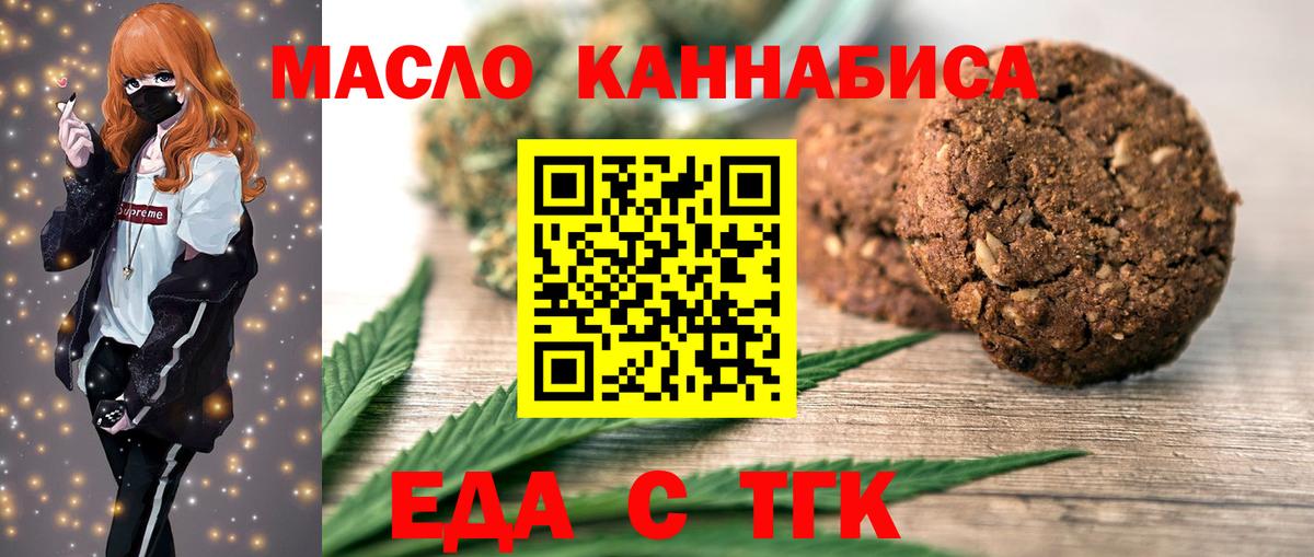 Майский  Cannafood конопля  Вход с VPN 