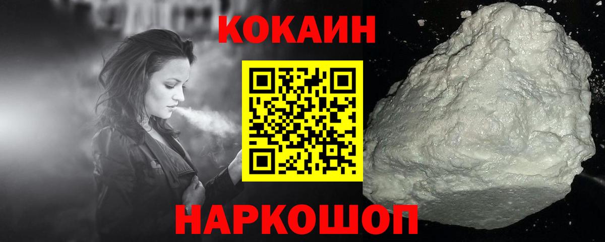 Кокаин 98% Майский