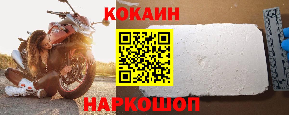 COCAIN 99%  купить  цена  Майский  Вход с VPN  Cocaine Боливия  Cocaine 