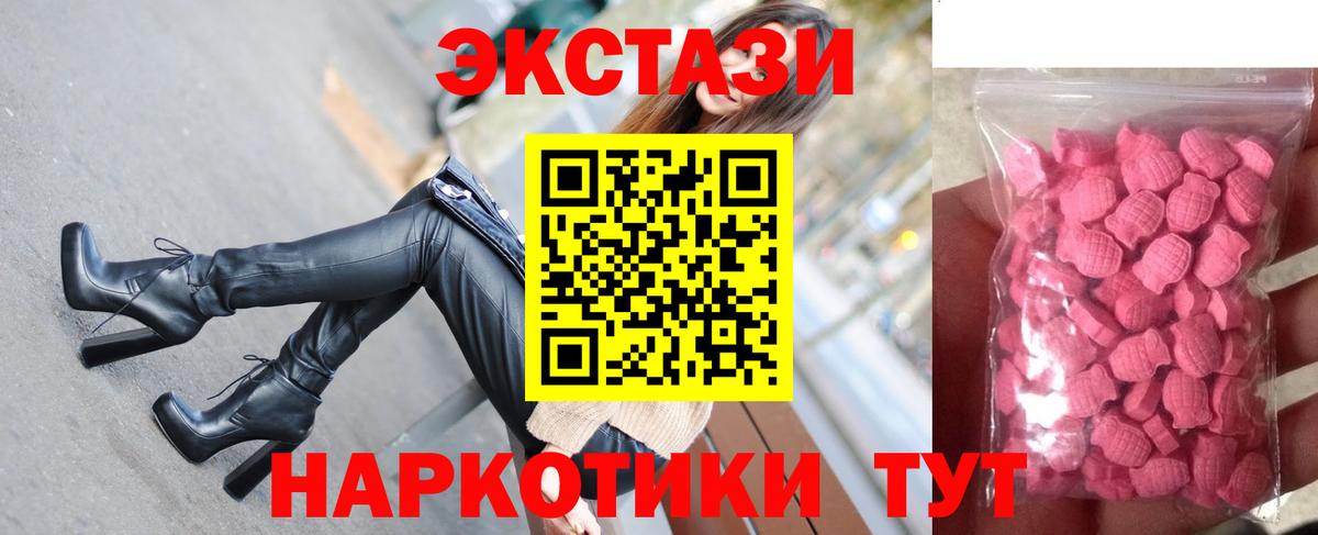Экстази 99%  Вход с VPN  hydra рабочий сайт  Экстази  Майский  ЭКСТАЗИ круглые 