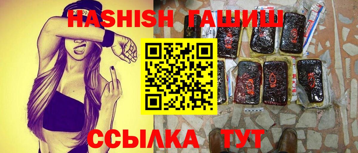 Гашиш  где купить наркоту  Майский  ГАШИШ Premium  Вход с VPN 