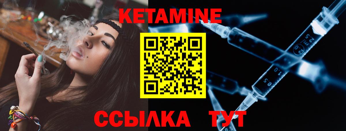 КЕТАМИН ketamine Майский