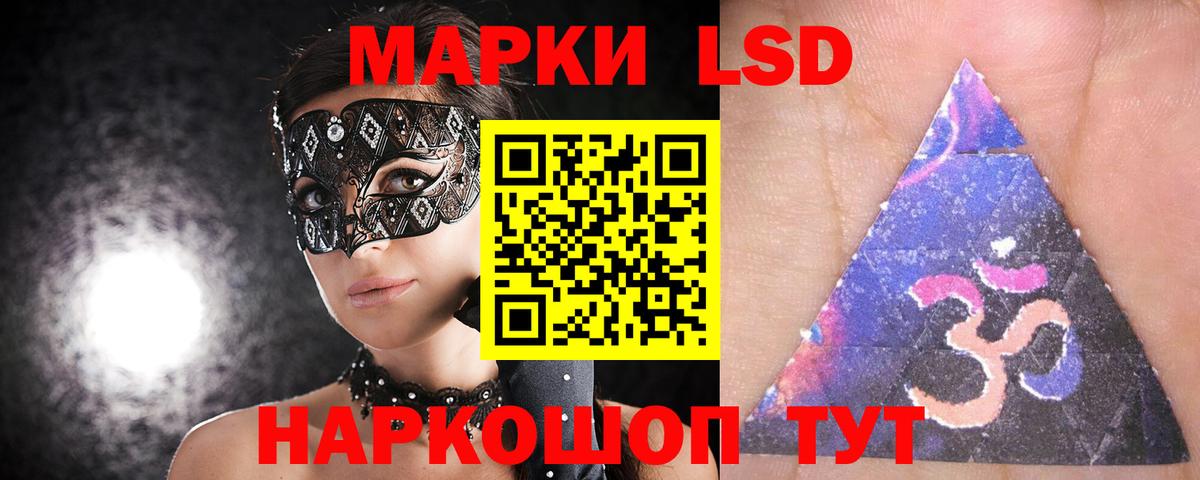 ЛСД экстази ecstasy  Вход с VPN  Лсд 25 экстази кислота  Майский 
