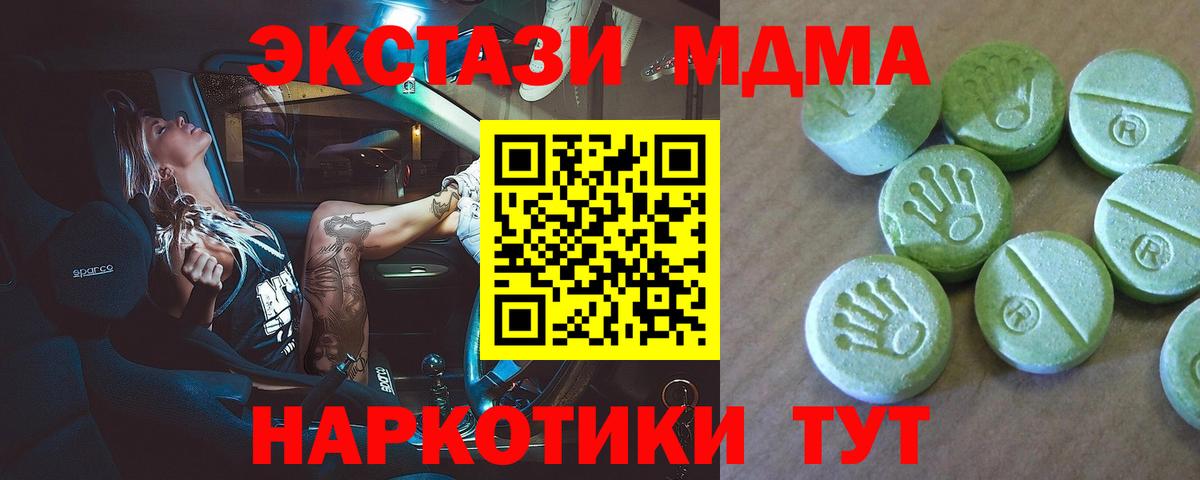 МДМА кристаллы Майский