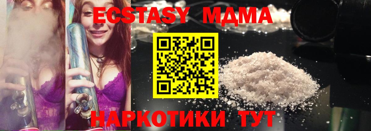 Майский  МДМА crystal  МДМА  Вход с VPN  МДМА VHQ 