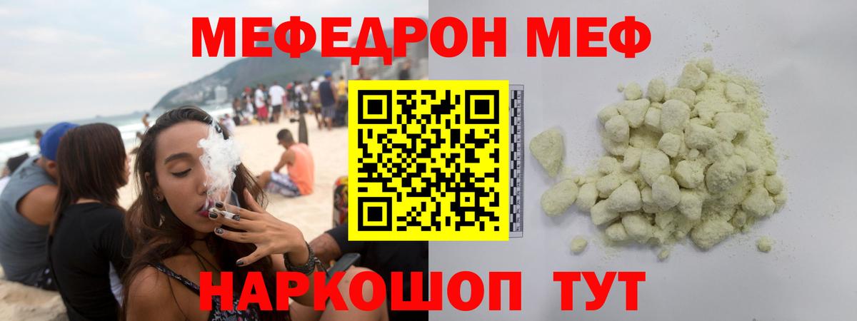 МЯУ-МЯУ  МЕФ мука  Вход с VPN  Мефедрон  МЯУ-МЯУ мука  Майский 