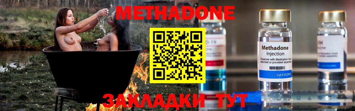 Майский  МЕГА ссылки  darknet наркотические препараты  Метадон methadone  Вход с VPN 