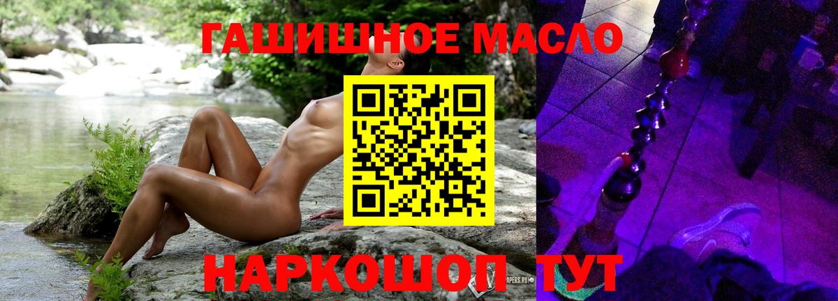 Майский  ТГК Wax  Дистиллят ТГК THC oil  Вход с VPN 