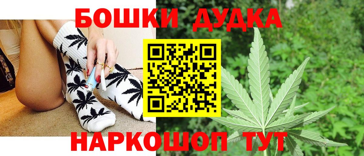 Бошки марихуана семена Майский
